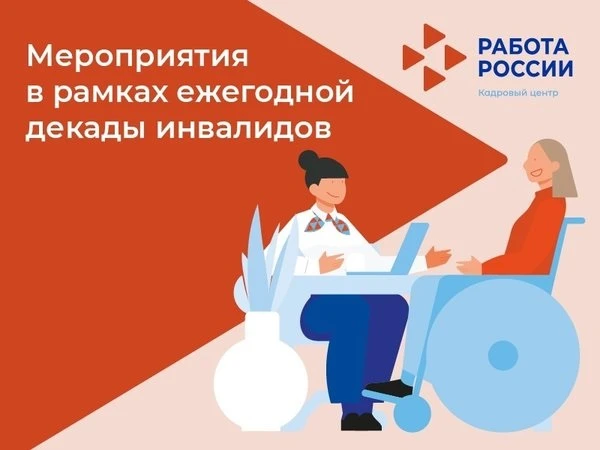 В рамках Всероссийской недели «Открыто для всех» Центр занятости Маслянинского муниципа...