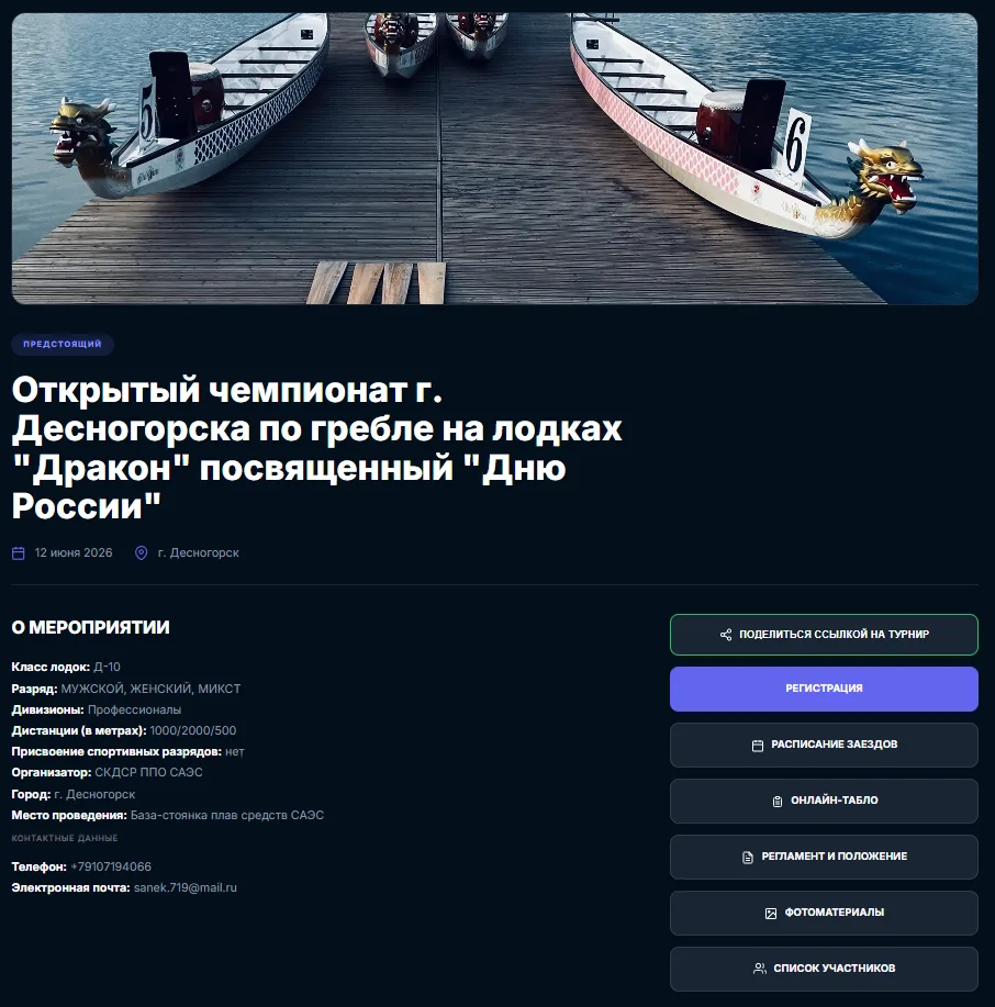 ❗️РЕГИСТРАЦИЯ НА ТУРНИР❗️