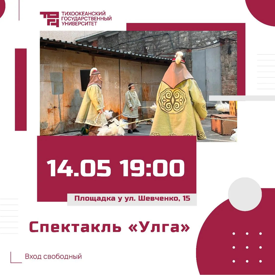 🌸 Май так и манит отдыхать Мы предлагаем делать это с пользой. Выбирайте интересные бесплатные событ