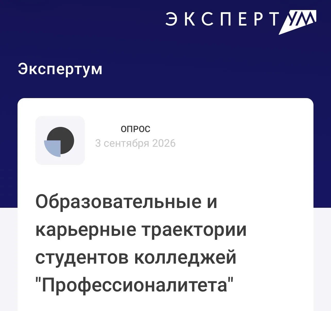 ❗️ Важное объявление для студентов «Профессионалитета»!