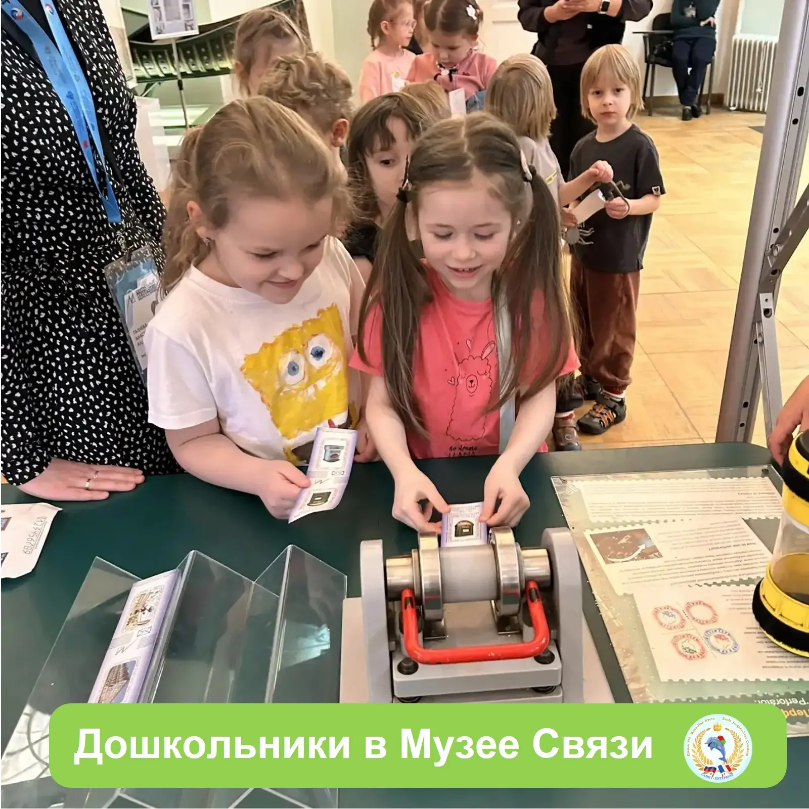 ВОСПИТАННИКИ ДЕТСКОГО САДА ПОСЕТИЛИ МУЗЕЙ СВЯЗИ!  Воспитатель Дмитриева Марина Александровна с детьм