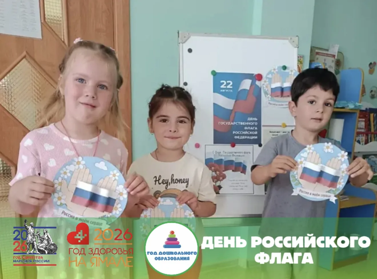 22 августа- День Государственного флага Российской Федерации 🇷🇺.
