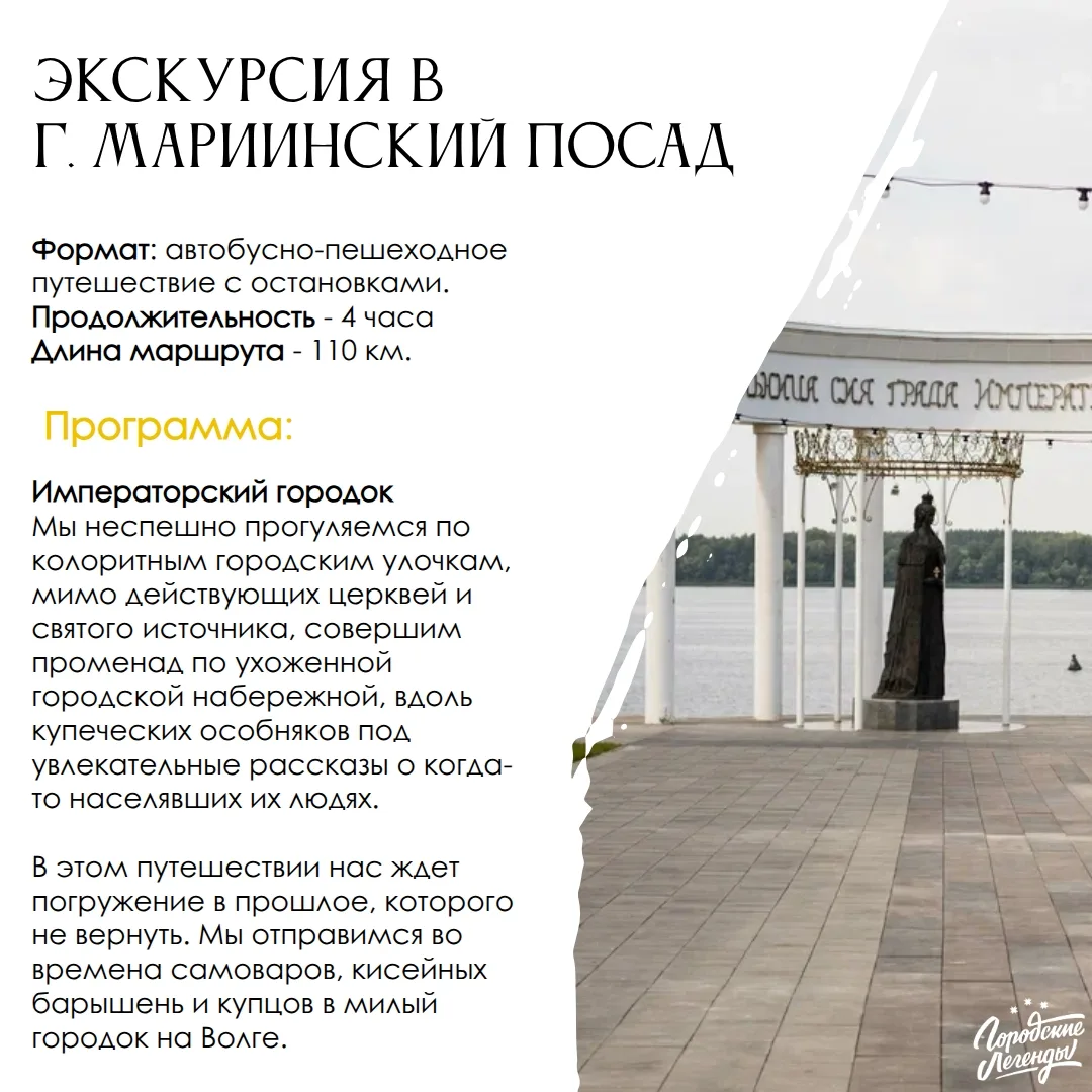 #экскурсии