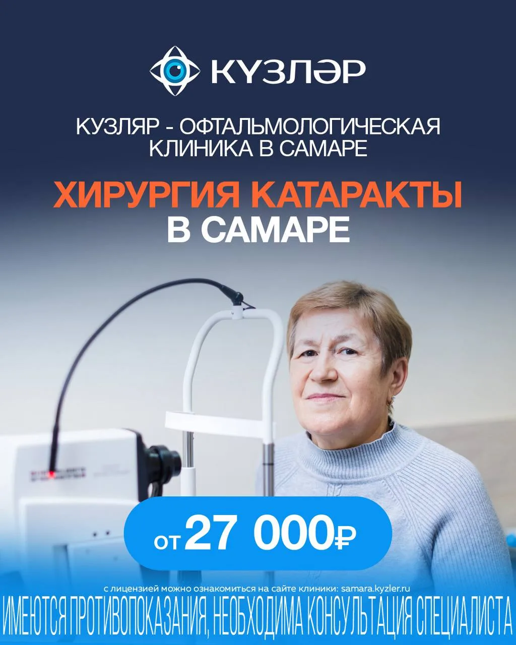 ❗️АКЦИЯ НА ЛЕЧЕНИЕ ГЛАЗ❗️