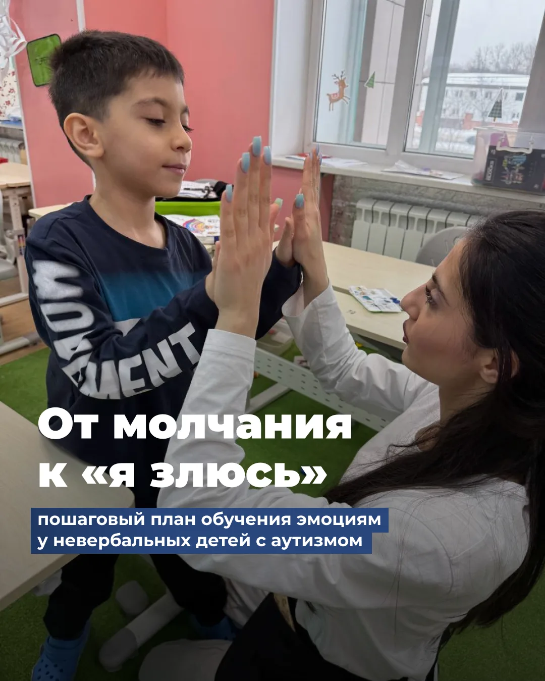 Что даёт тренинг «Язык эмоций» родителям, специалистам и, главное, самому ребёнку?