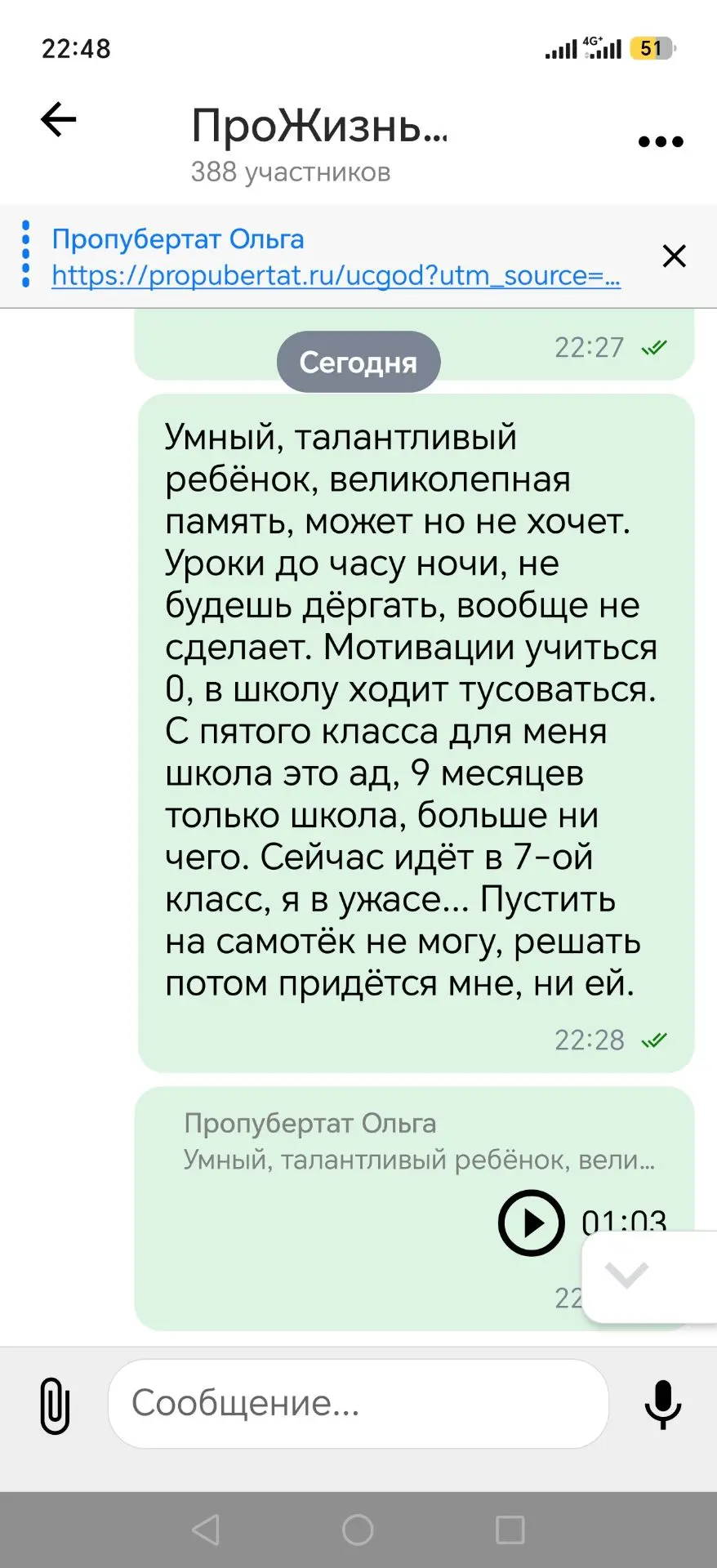Есть тут ещё люди, кто не знает как и где мои голосовые разборы слушать?