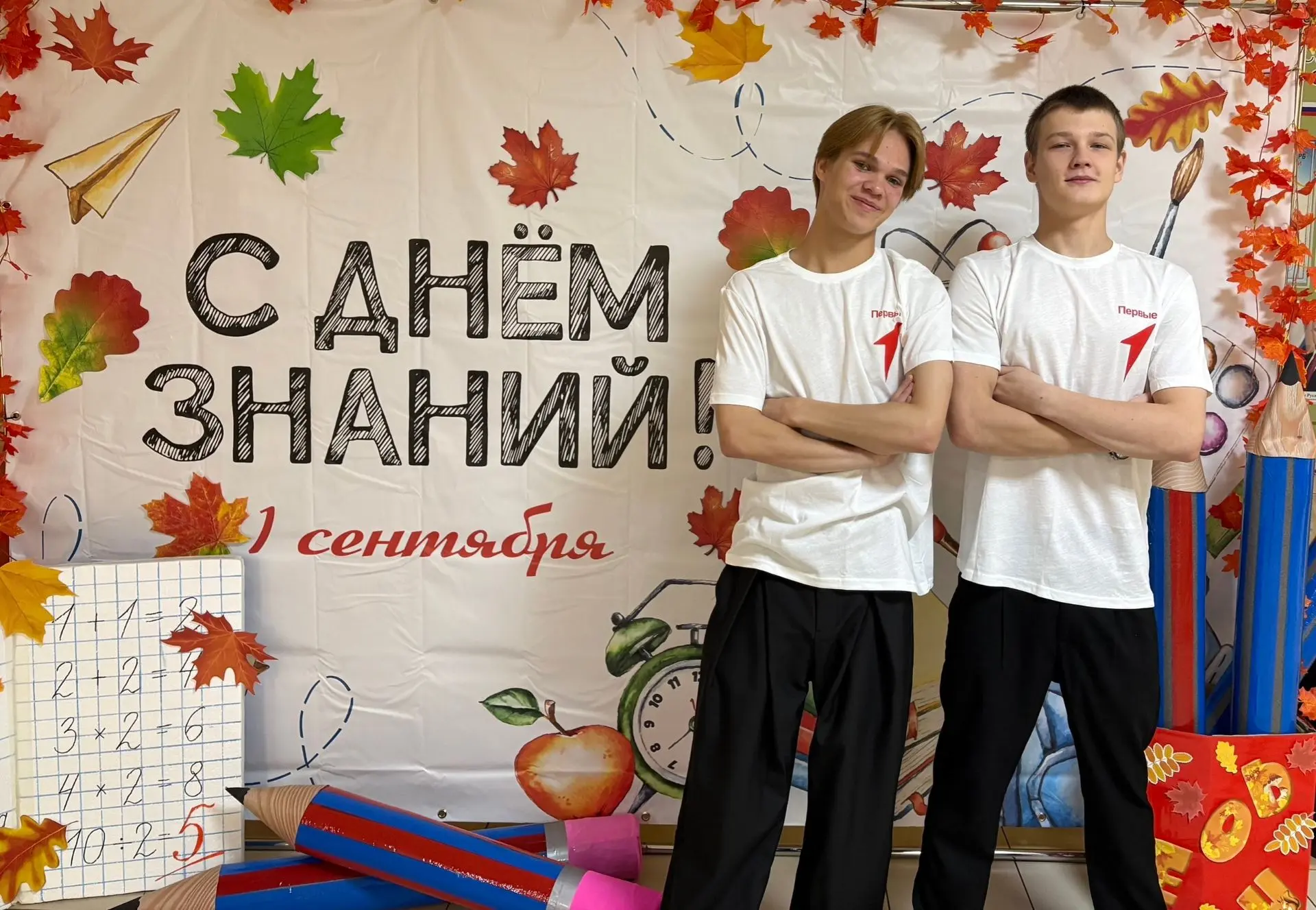 1 сентября — старт дан!