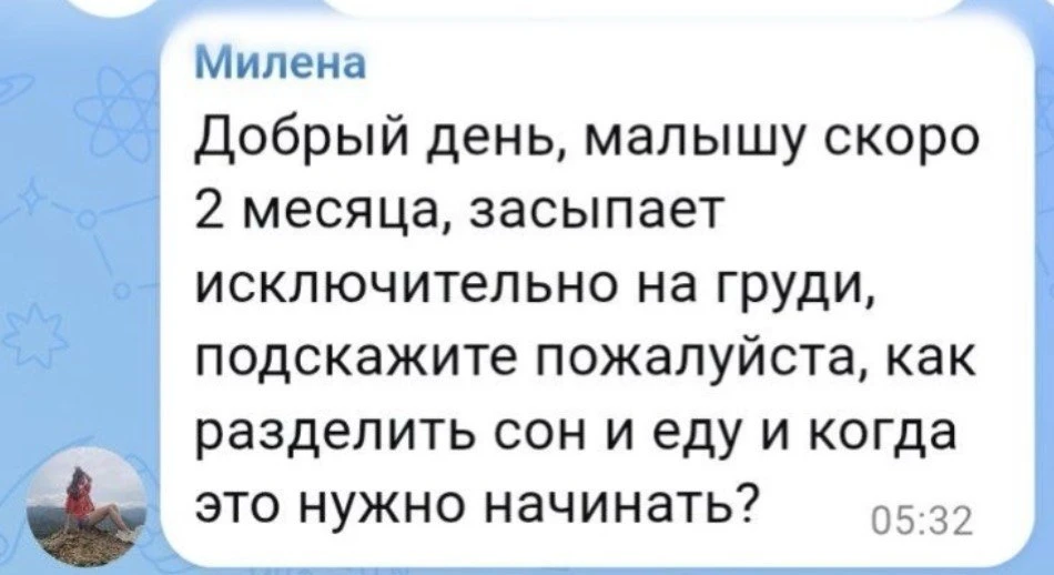 🤔👶Почему малыш не спит и что с этим делать Ольга Мырсикова, наш эксперт по сну и разв...