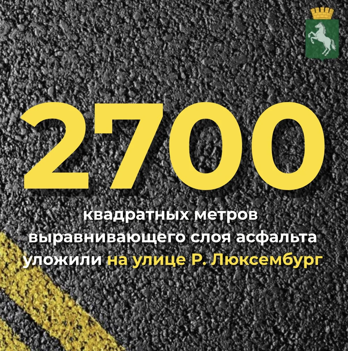 Дорожные работы в Томске продолжаются, ежедневный отчёт: за сутки на улице Говорова рабочие проводил