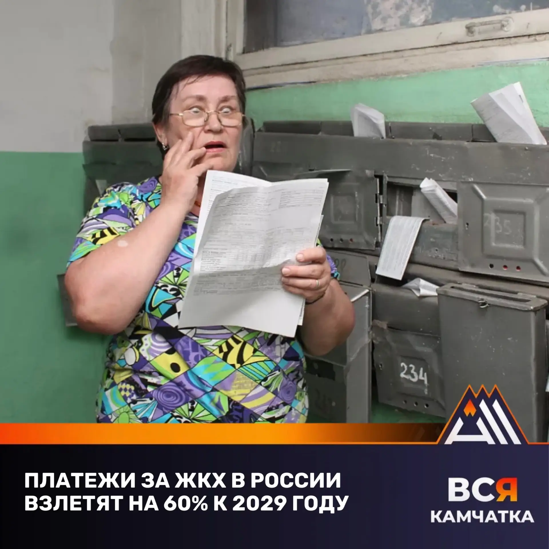 Коммуналка будет дорожать в 8 раз быстрее ВВП