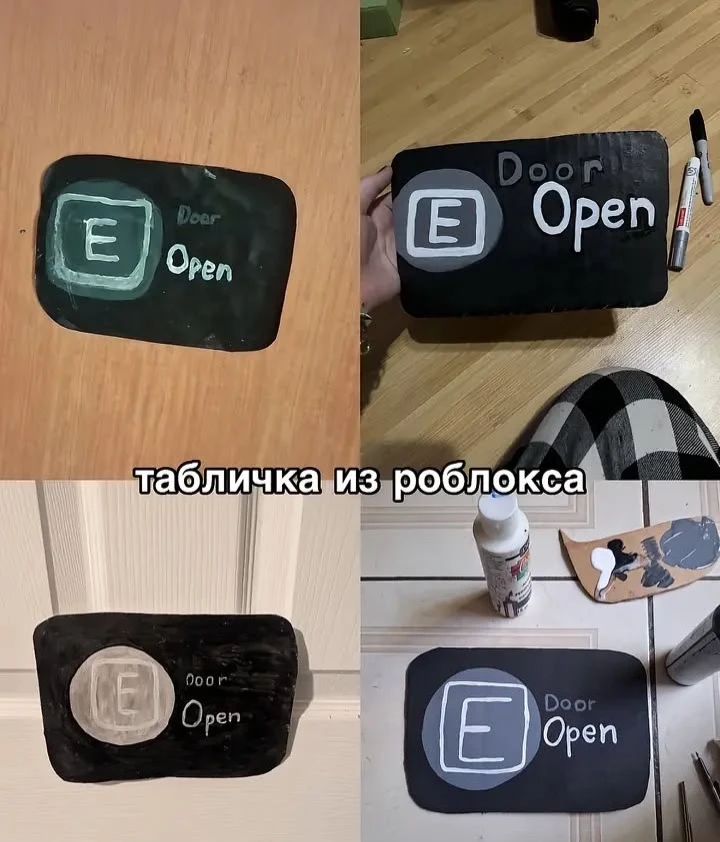 Хочешь сделать такую же табличку из роблокса? 👇