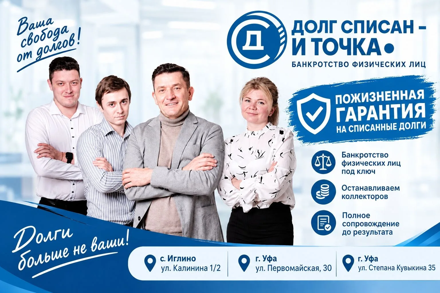 Когда долгов становится слишком много, кажется, что выхода нет. Но решение есть.