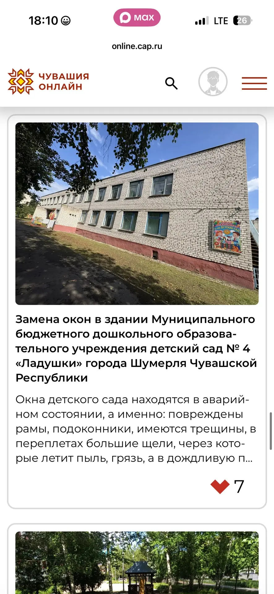 📢 Уважаемые родители, бабушки и дедушки! Дорогие неравнодушные граждане!