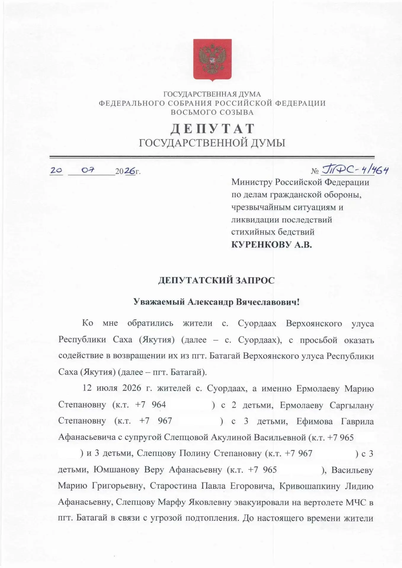 Дорогие якутяне!

Вчера получил официальное обращение председателя Совета депутатов Суордахского нас