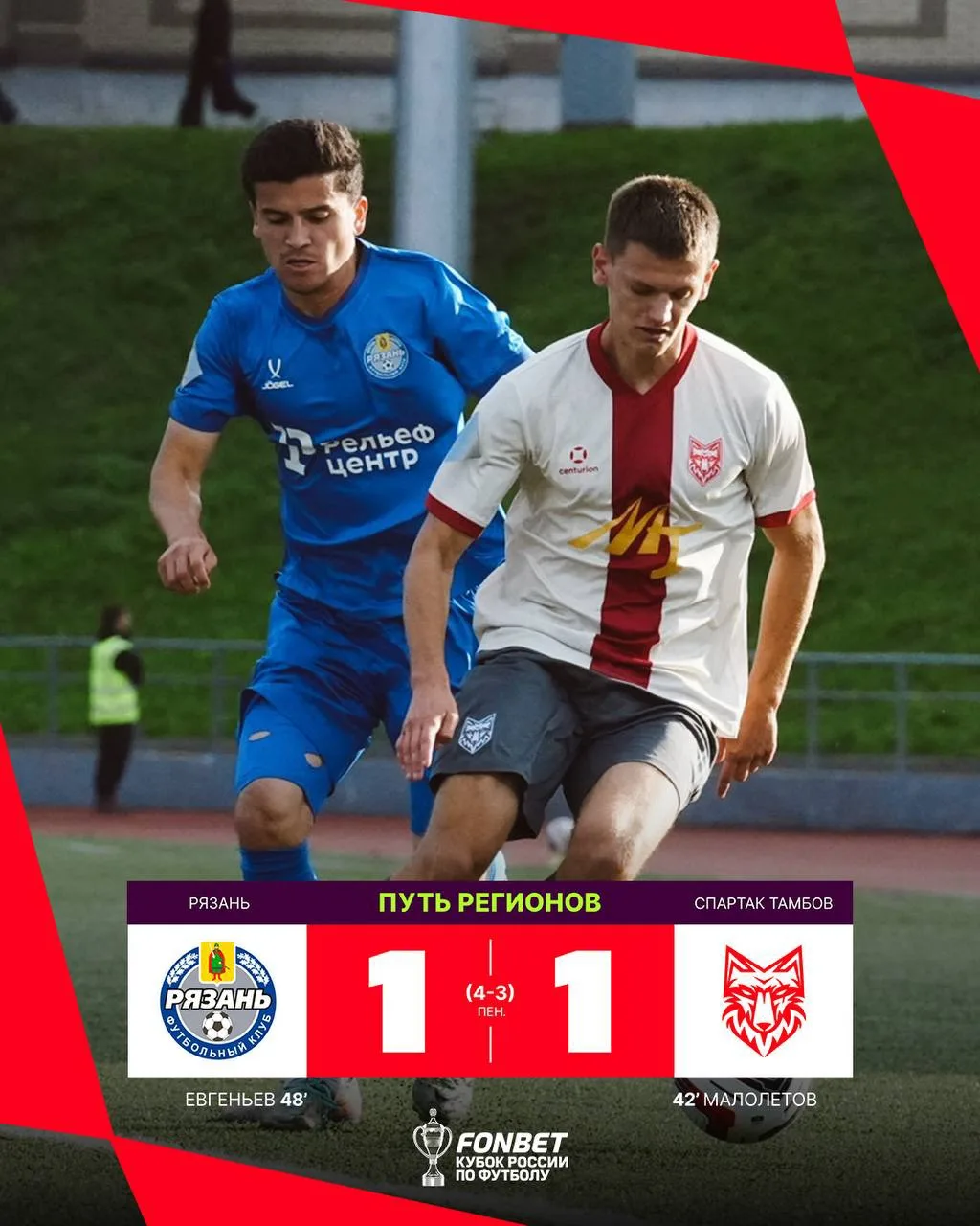 ИДЁМ ДАЛЬШЕ В КУБКЕ! Вырываем победу в серии пенальти — 4:3! 🏆