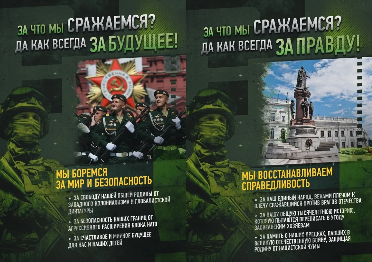 О целях и задачах СВО