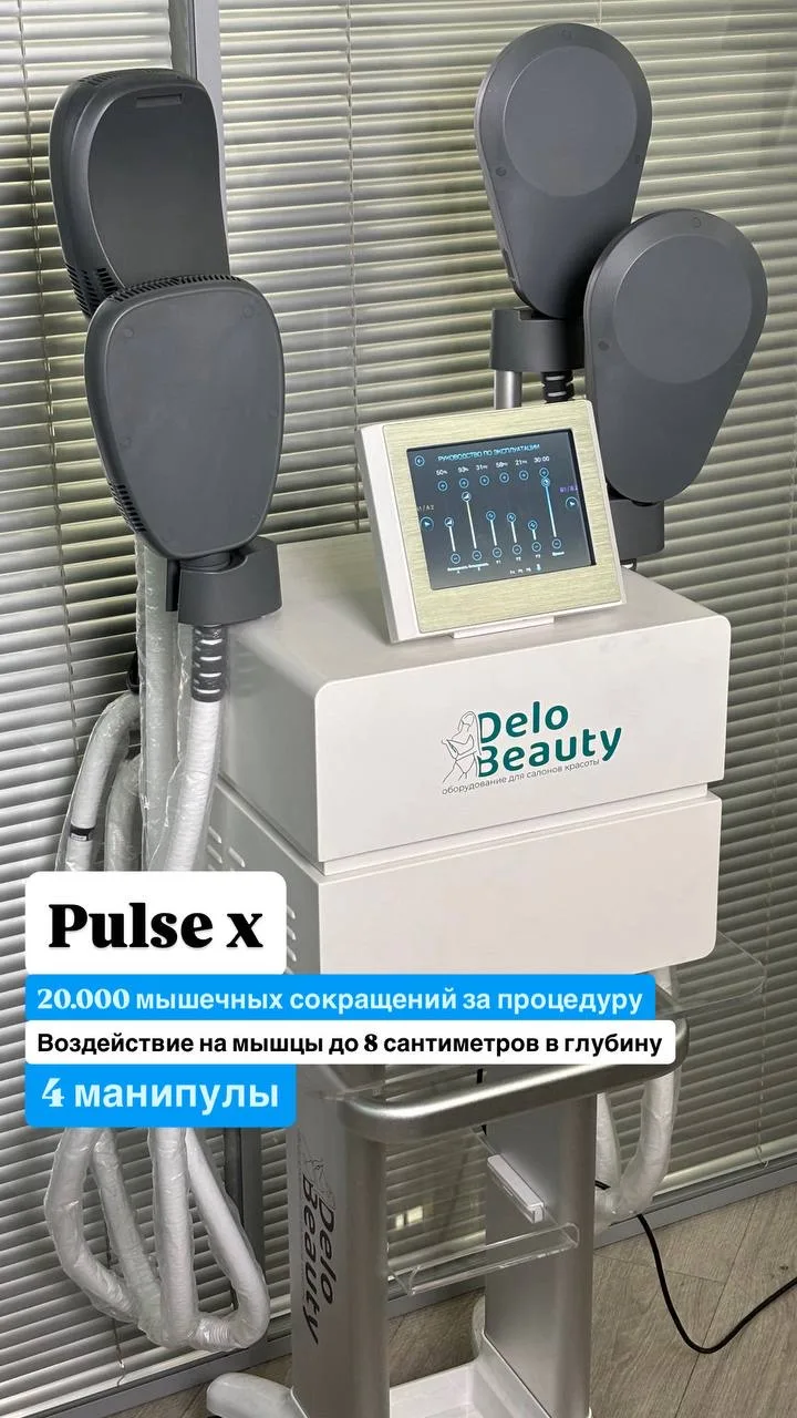 Pulse X — инновационное решение для формирования подтянутого и рельефного тела.