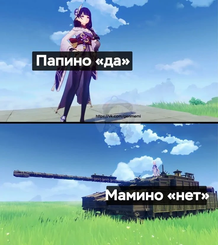 а если в моем случаи мамино «да» это внизу, то что?
