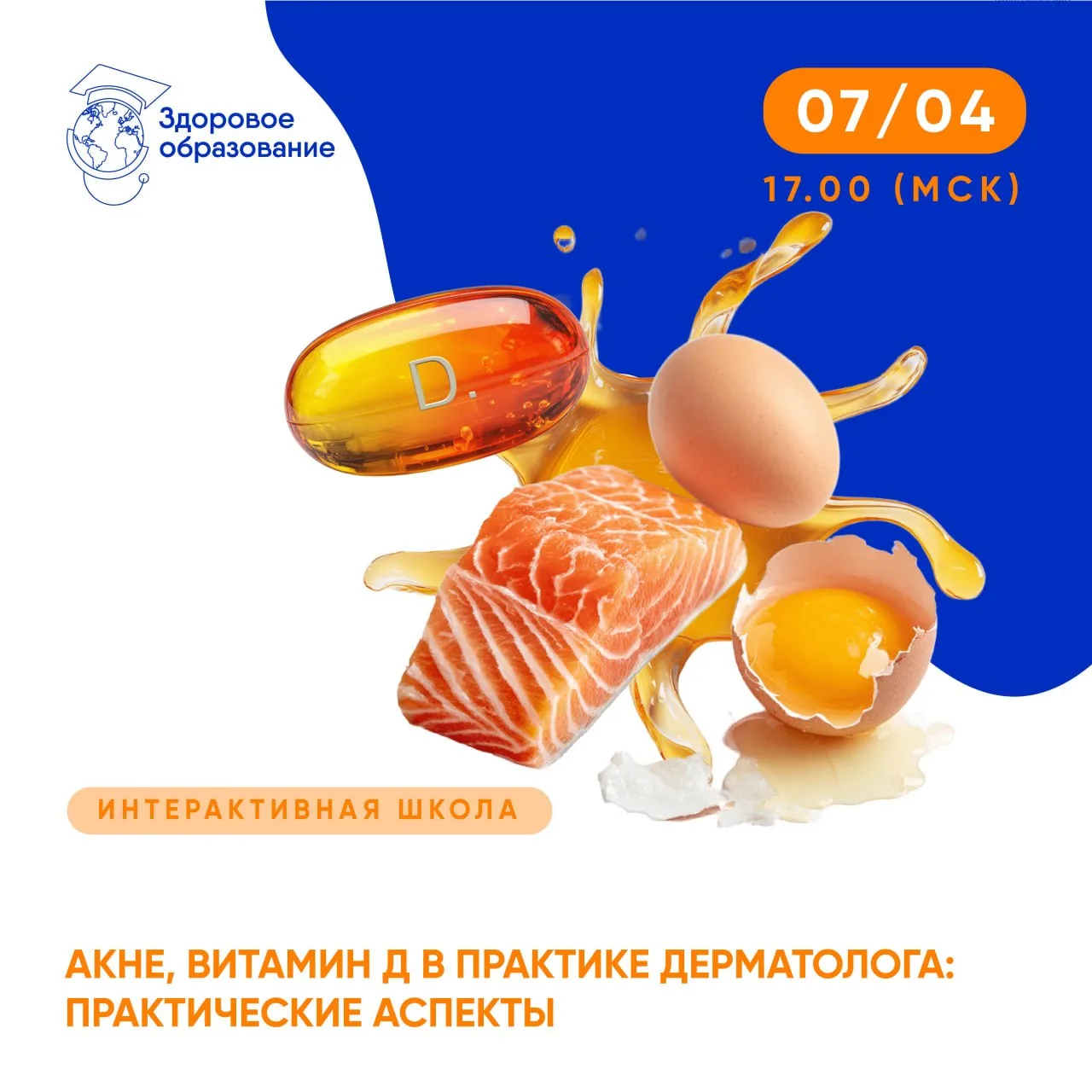 📌 Согласно актуальным клиническим рекомендациям, составленным Российским обществом дер...