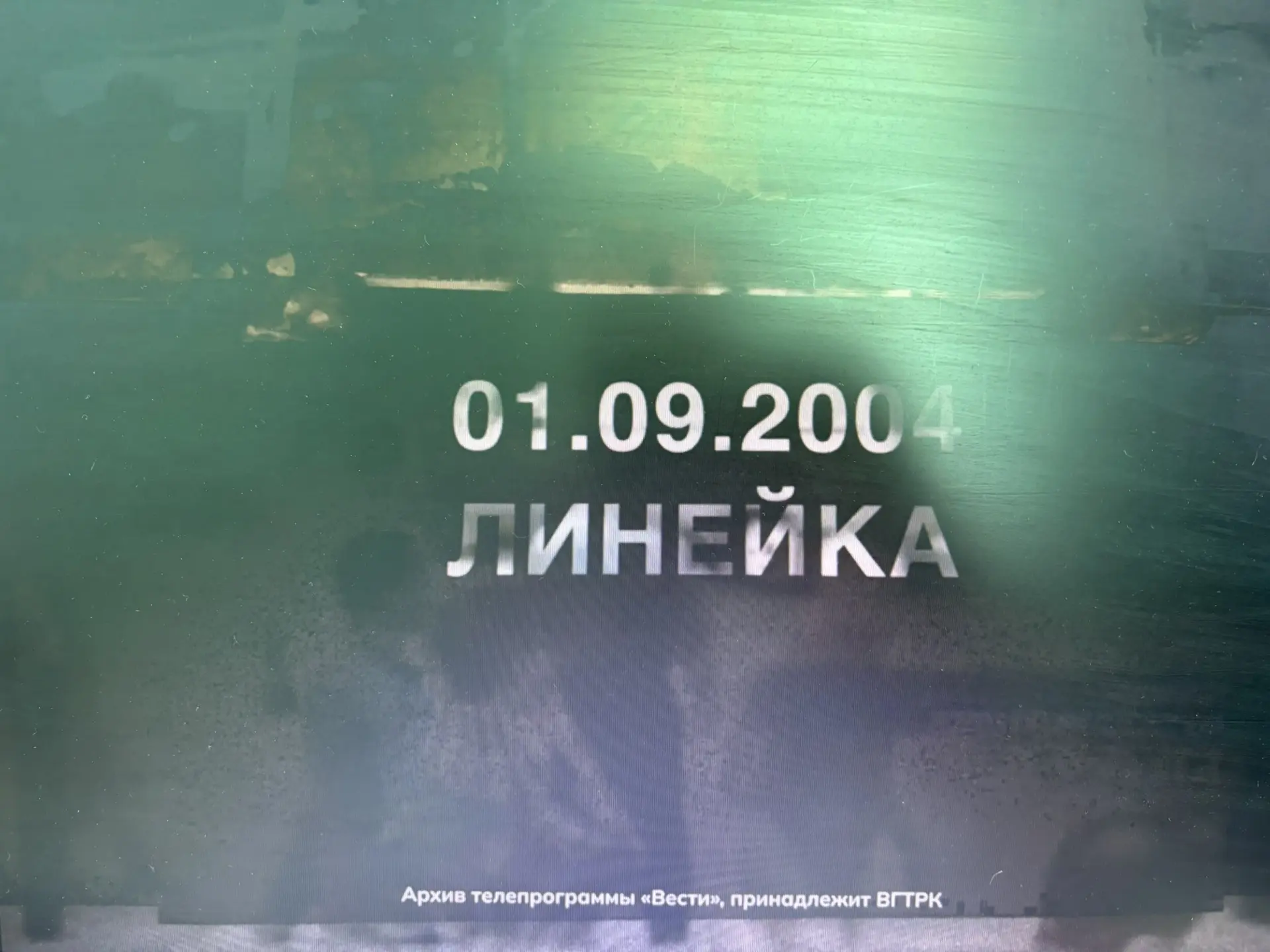 3 сентября для обучающихся МОБУ СОШ №1 был организован показ короткометражного фильма «...