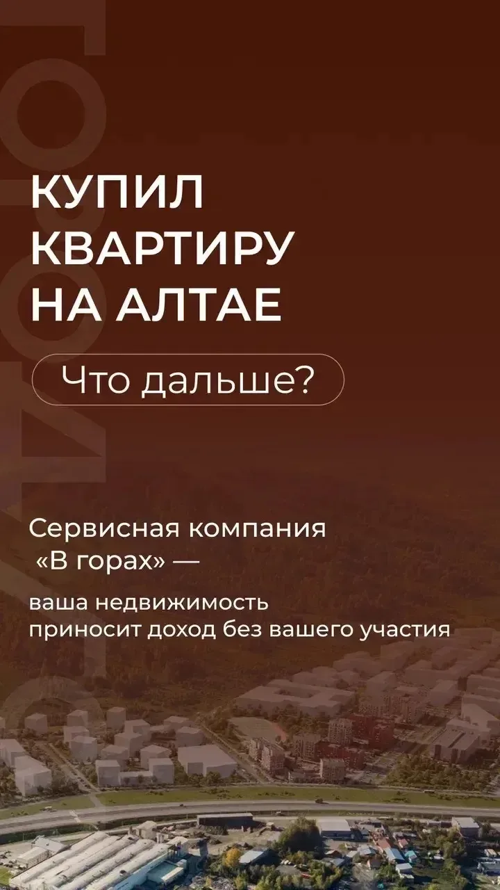 Алтай сегодня — это Сочи в 2013 году.