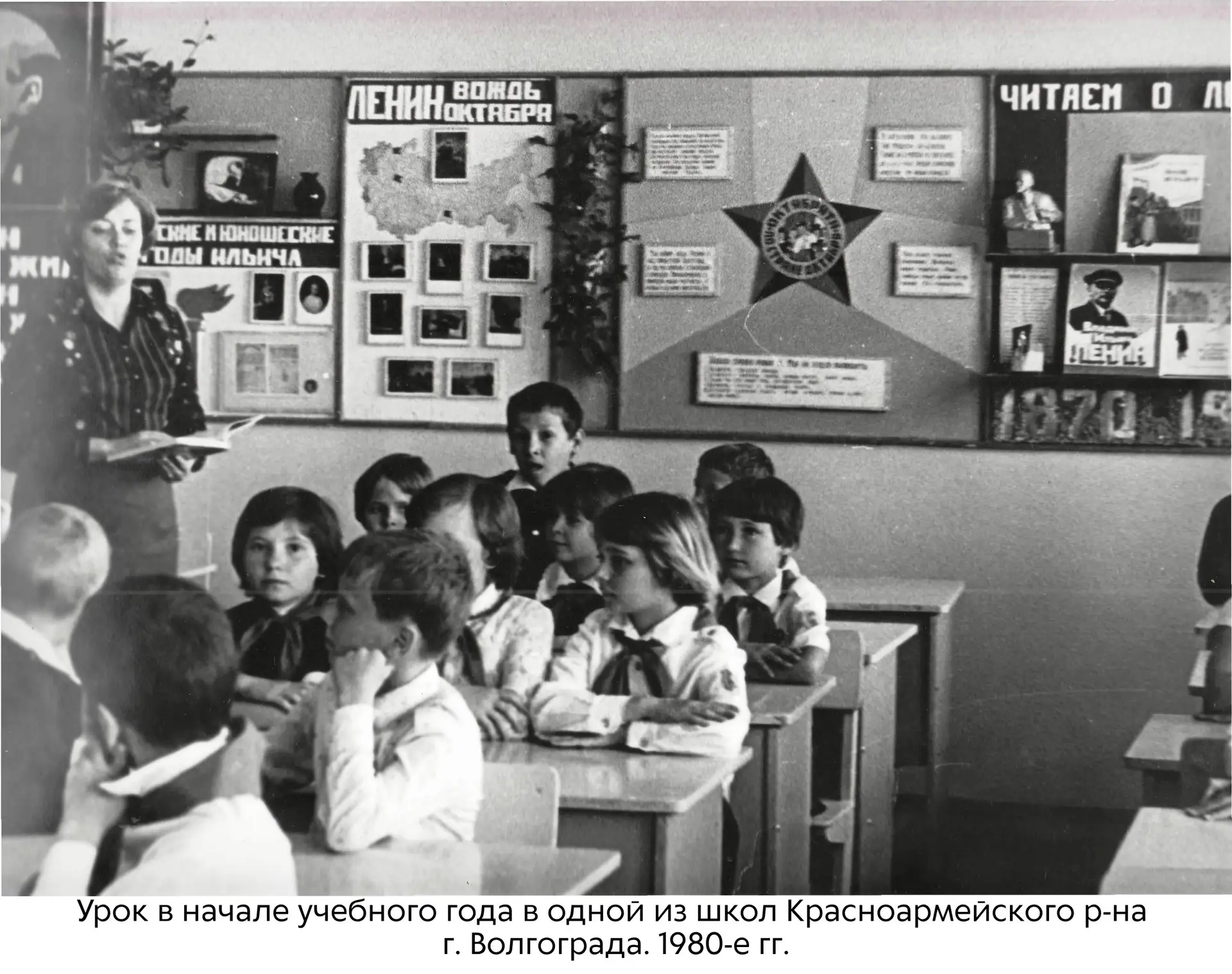 В преддверии 1 сентября предлагаем заглянуть в школьное прошлое Волгограда. Уроки, встр...