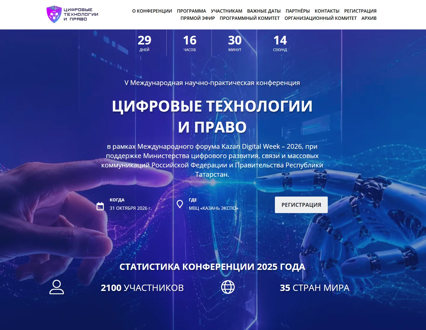Компания «Гарант» и журнал «Законодательство» организуют дискуссию: как оценивать качес...