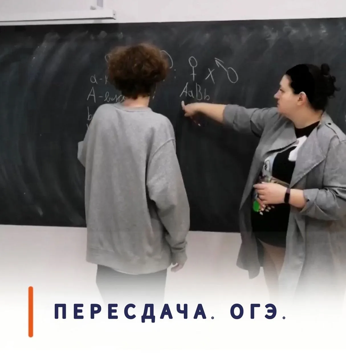 Если не сдал ОГЭ, то можно пересдать. Но важно понимать правила.

Пересдать можно, если:

🟢 получен