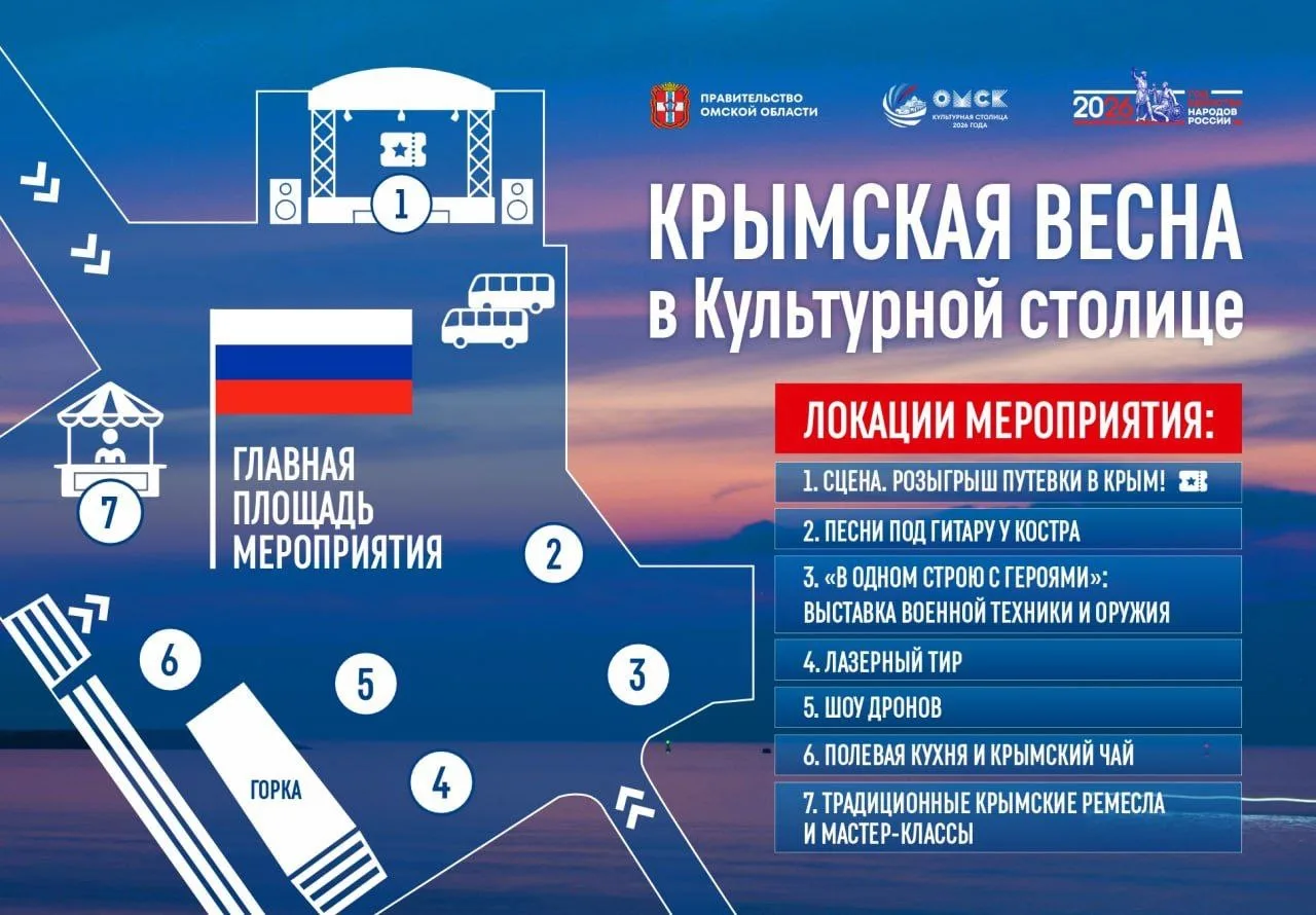 🇷🇺Большой праздник в честь Крымской весны пройдет уже завтра. Будет полевая кухня, вы...