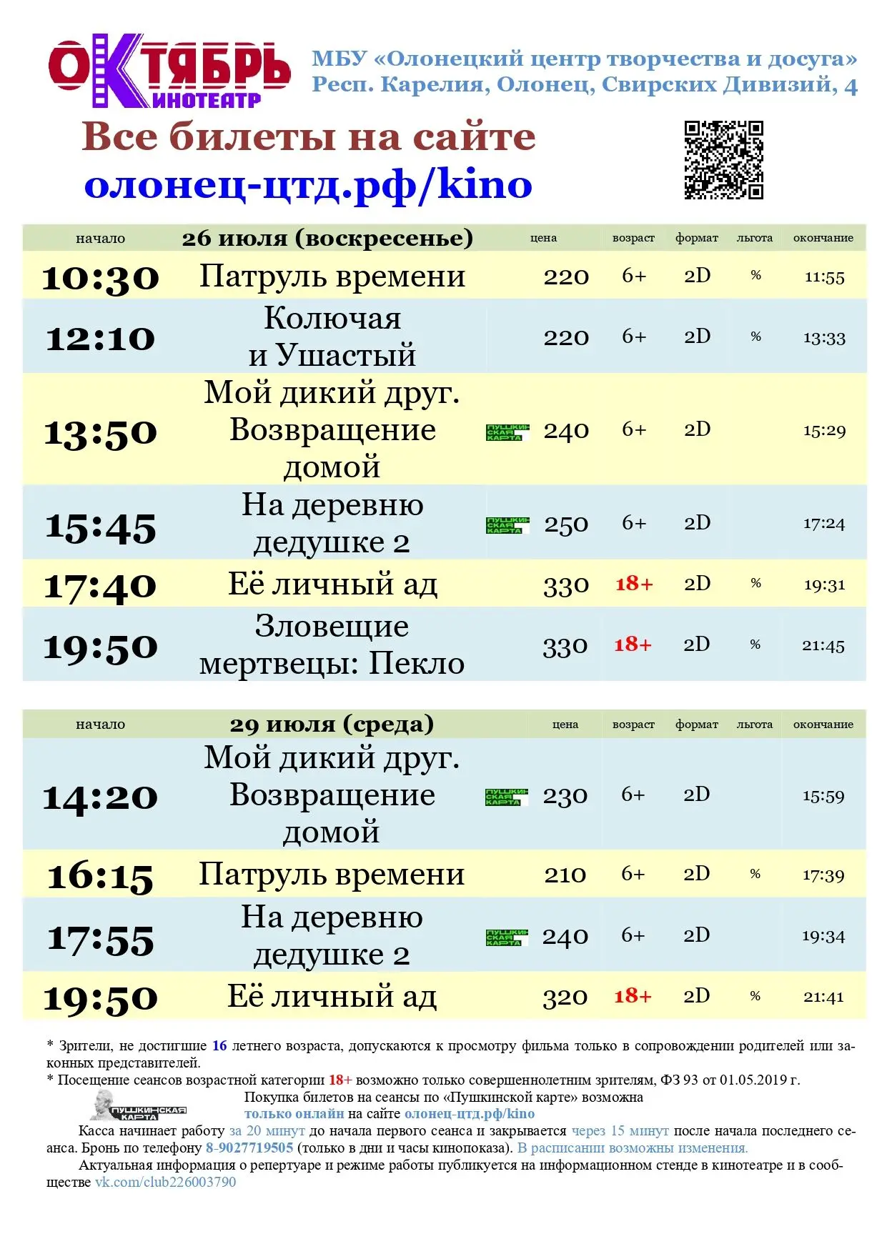 Медиа публикации