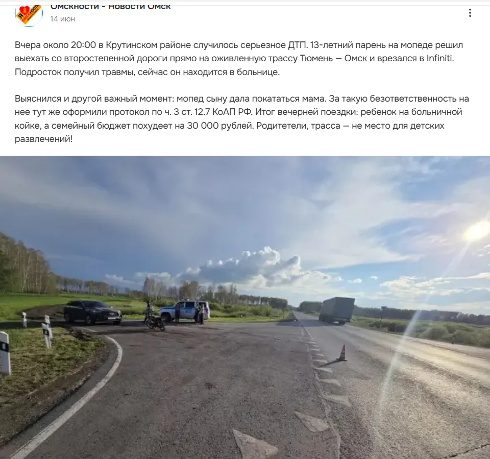 🚨 Остановитесь! Прежде чем купить ребёнку мопед…

Вы думаете, это просто «игрушечка» для прогулок п