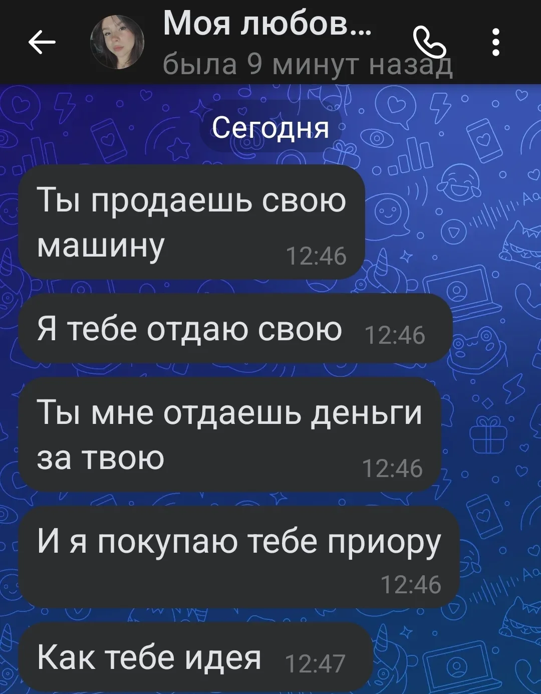 «Кто говорит первый — прав, кто второй — тот всегда оправдывается».