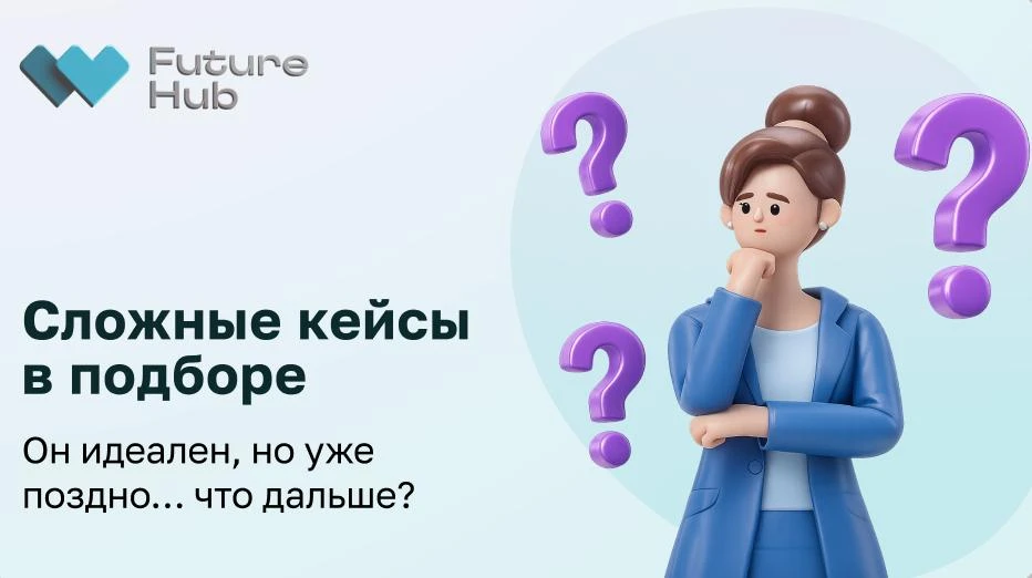 Что делать, если «идеальный кандидат» пришел слишком поздно?

Оффер отправлен. Кандидат согласился. 