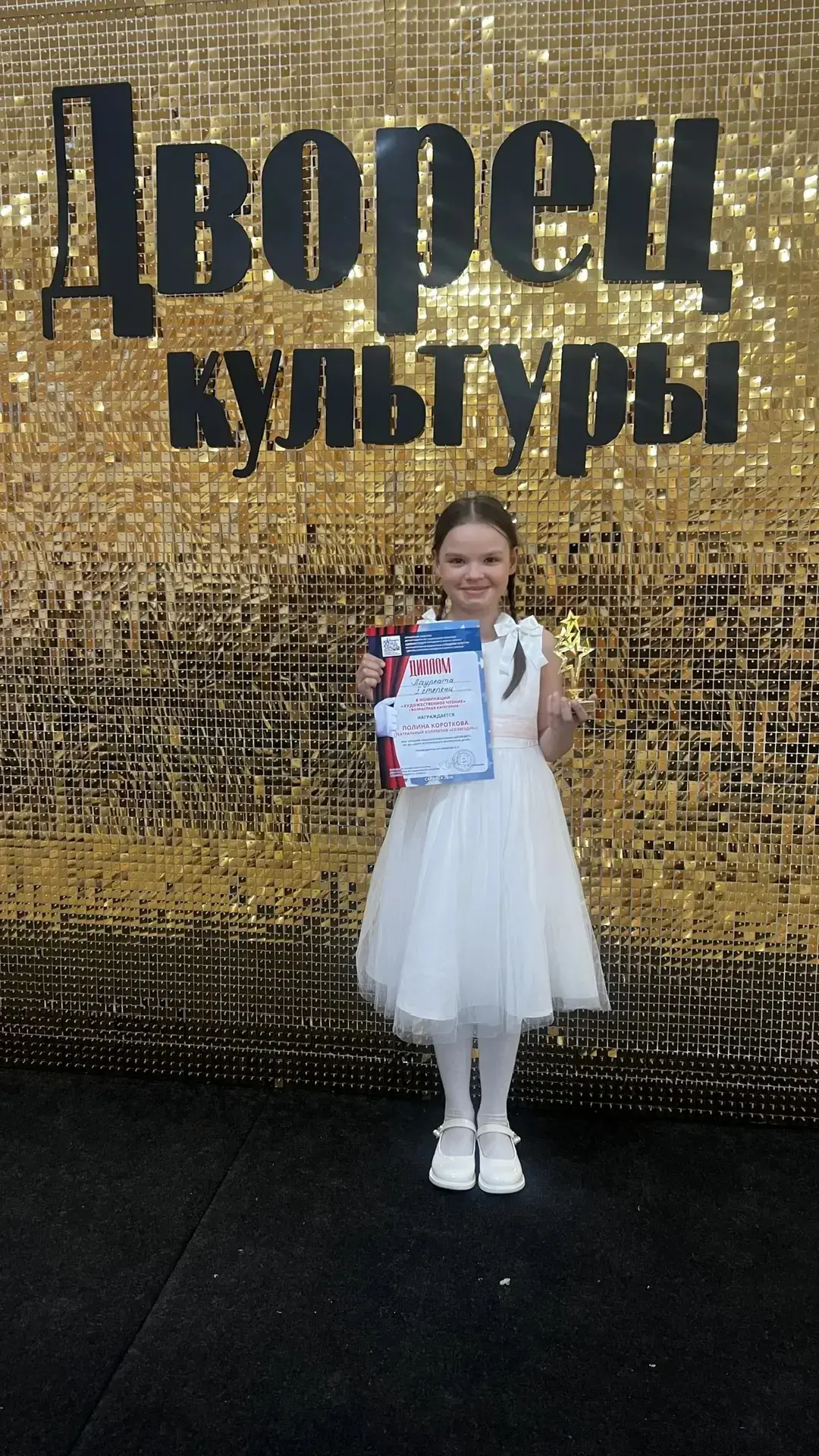 Снова победа!😍 Диплом Лауреата I степени получила Полина Короткова ученица 2А класса под руководство
