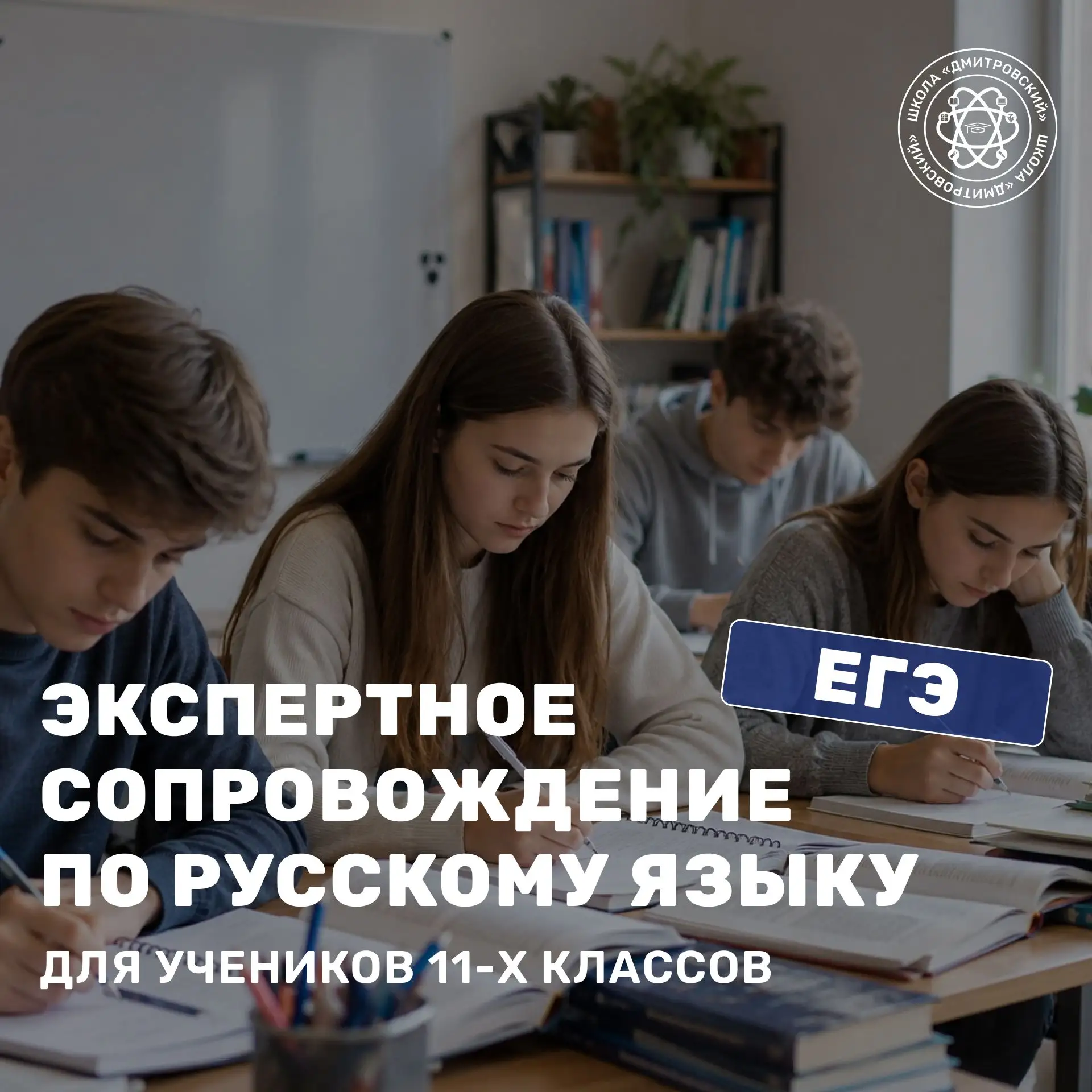 🇷🇺 ЕГЭ по русскому языку: готовимся к результату 85+