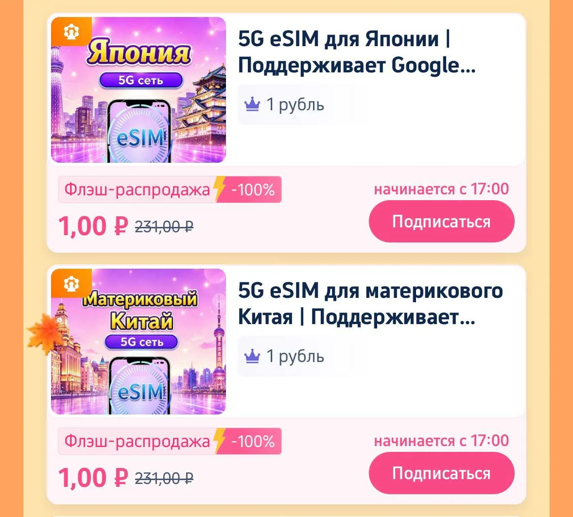 У Трипкома пятничная распродажа 🛍️