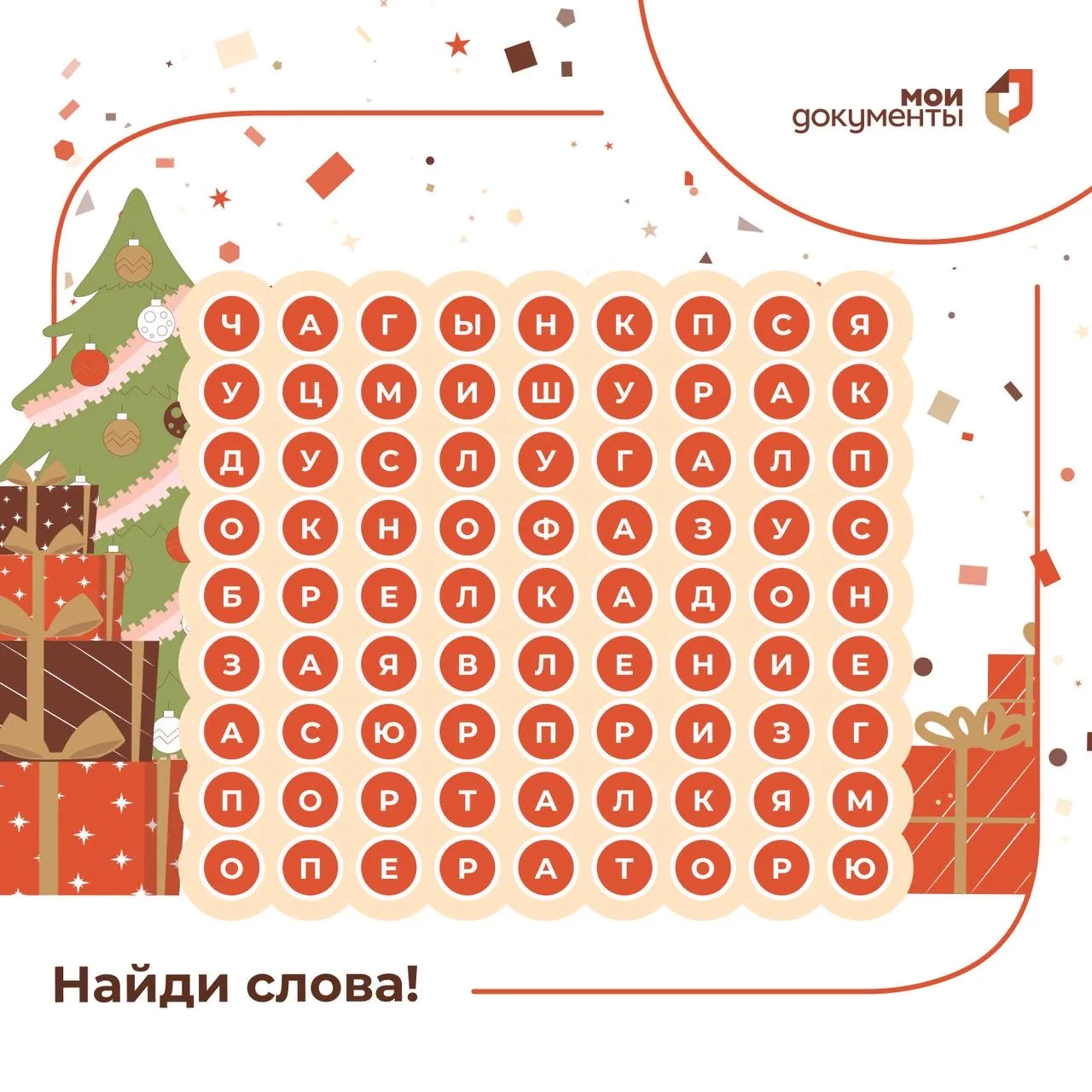 ❄️🎄 МФЦ Подмосковья предлагают проверить внимание после праздничных посиделок   Отличный способ прод
