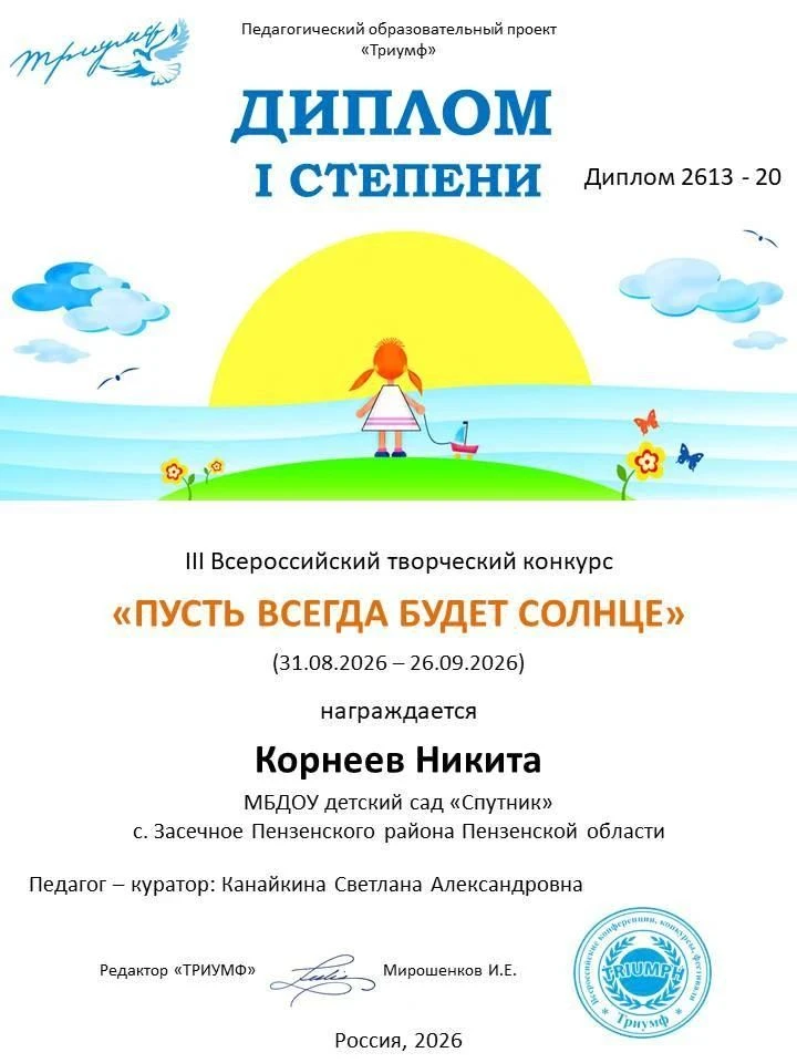 🎉Воспитанники детского сада «Спутник» Тимофей Ахахин и Никита Корнеев стали обладателя...
