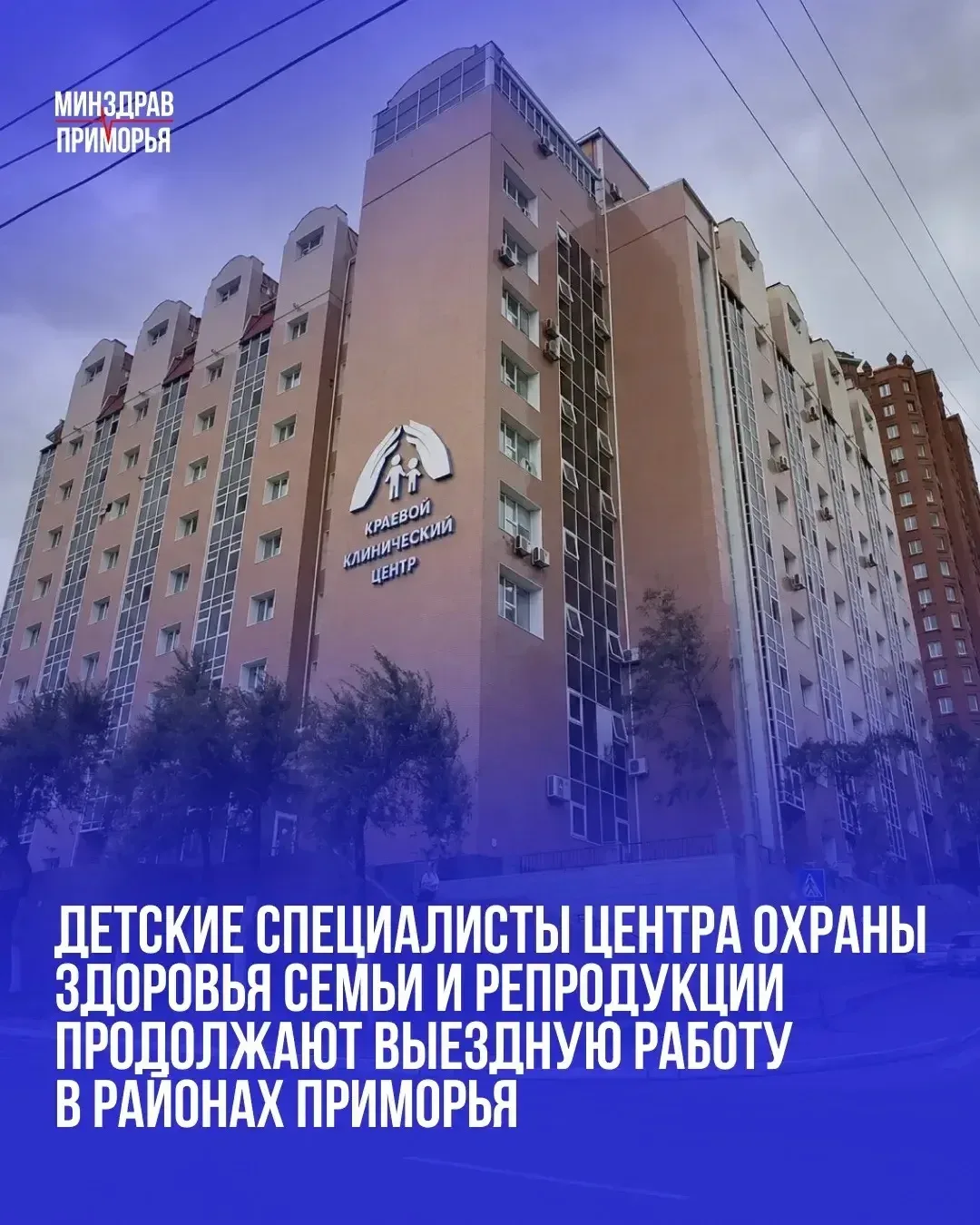 Детские специалисты Центра охраны здоровья семьи и репродукции продолжают выездную рабо...
