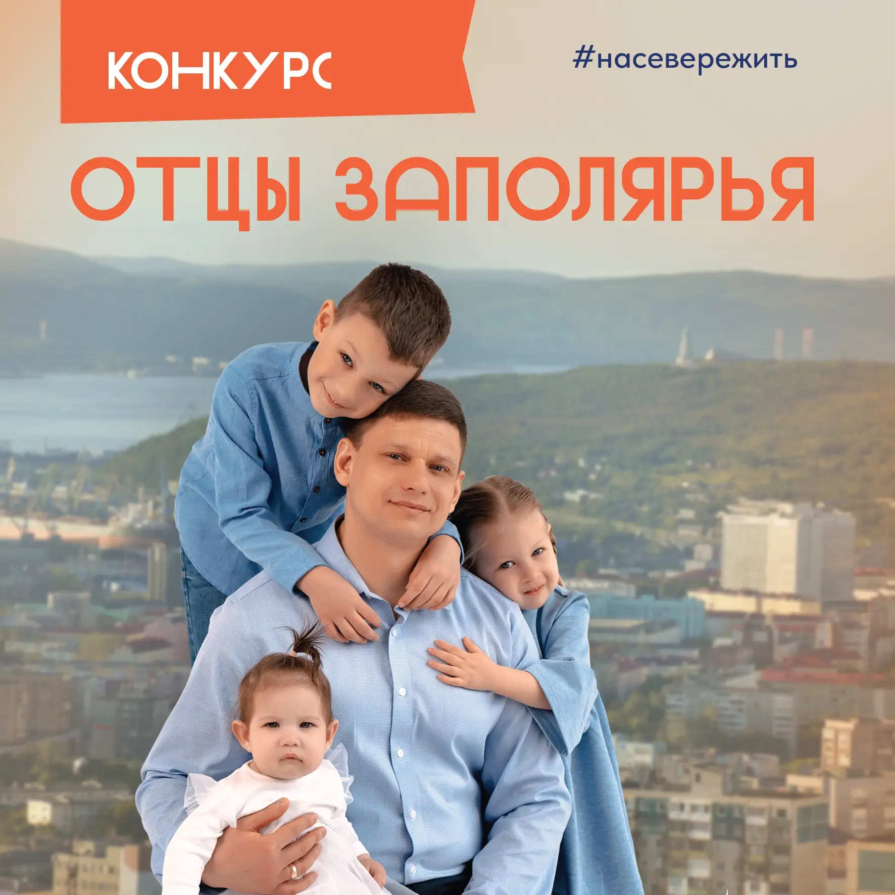 Дорогие папы Заполярья! 👨‍👧‍👦 💛