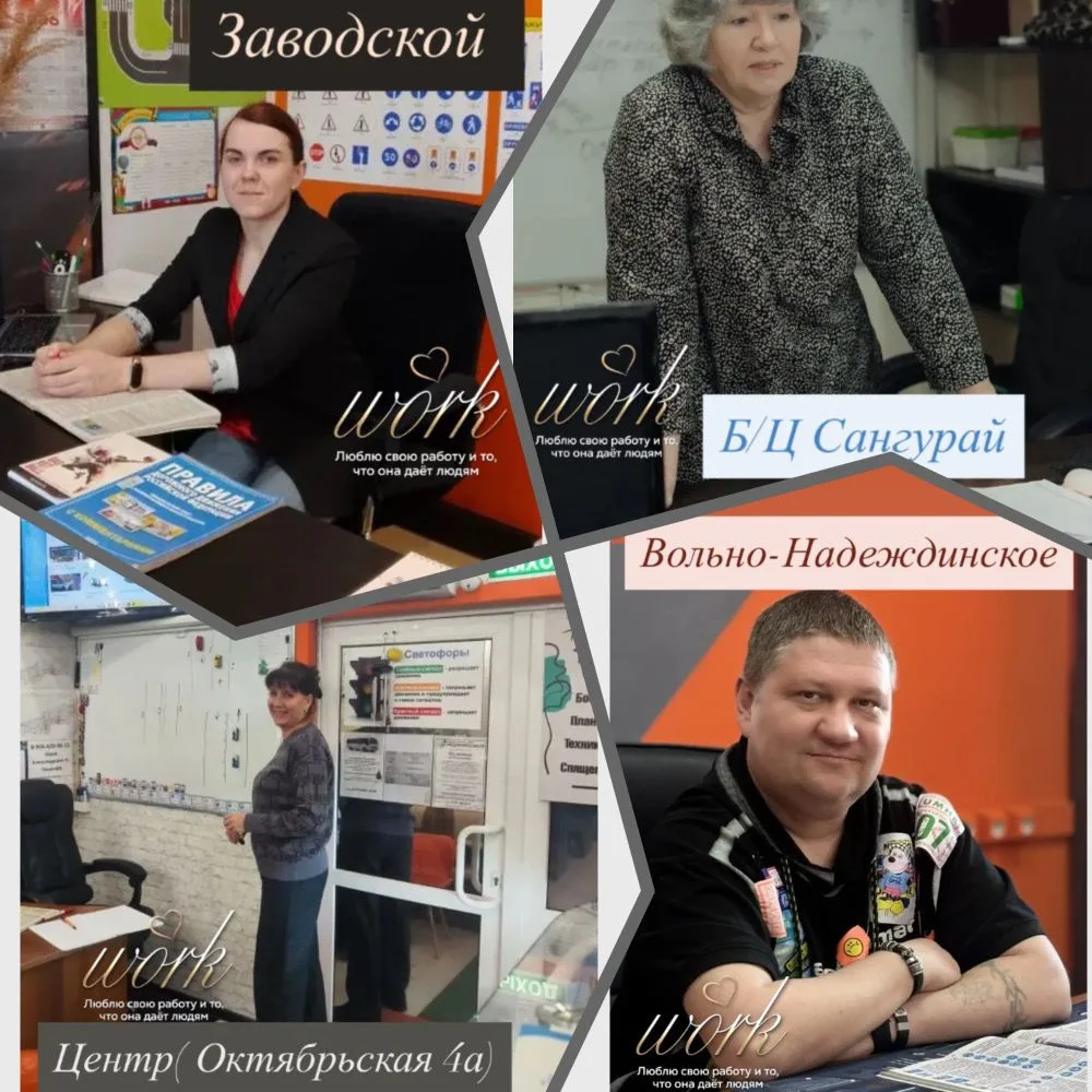 Дорогие будущие студенты.Автошкола центр ведет набор обучающихся в группы выходного дня.