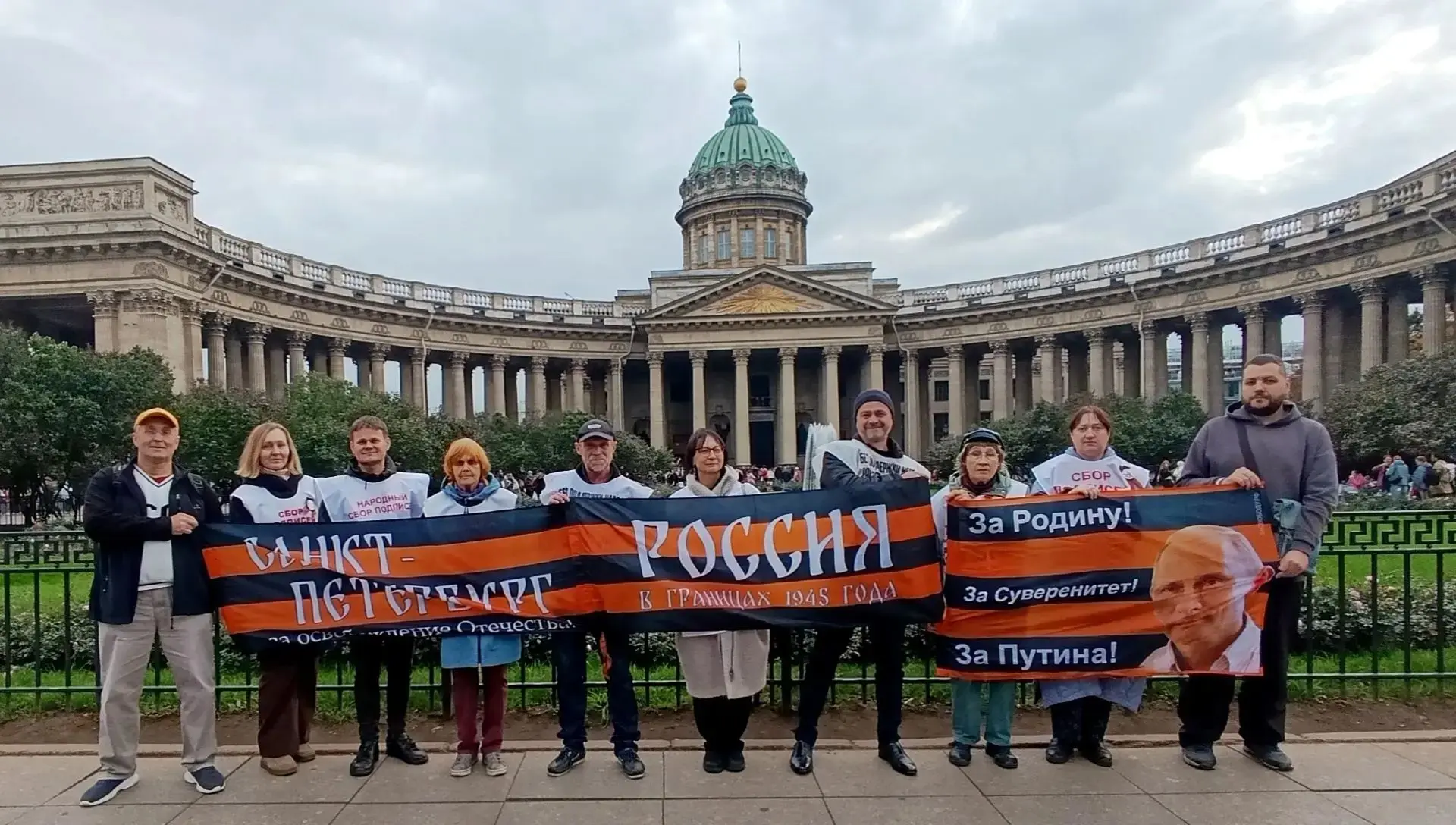 Народ поддерживает Владимира Путина – за суверенитет России, справедливость, равную нед...