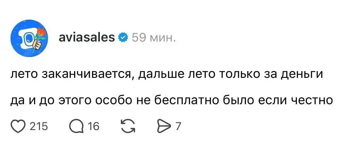 ➡️Где отдыхать в сентябре дешевле, чем в другие месяцы?