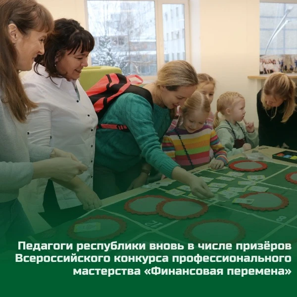 👩‍🏫 Педагоги республики вновь в числе призёров Всероссийского конкурса профессиональн...