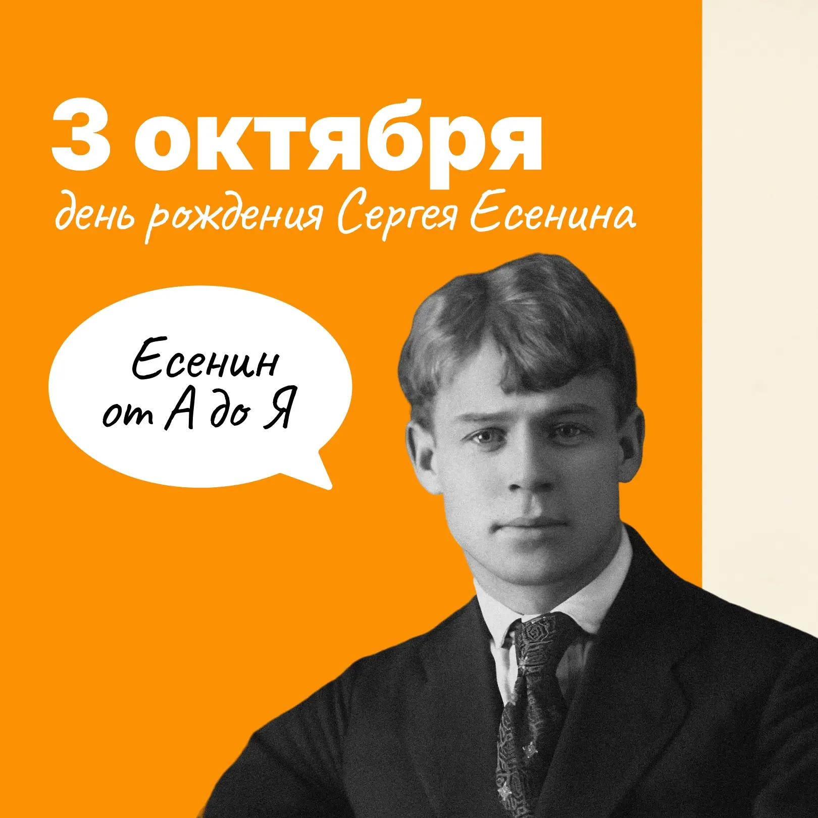 С добрым утром!