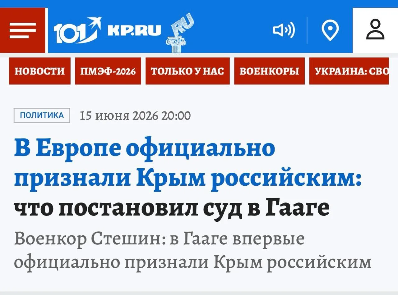 Суд в Гааге. Что известно?

Как из рога изобилия посыпались новости, что Крым признали российским. 
