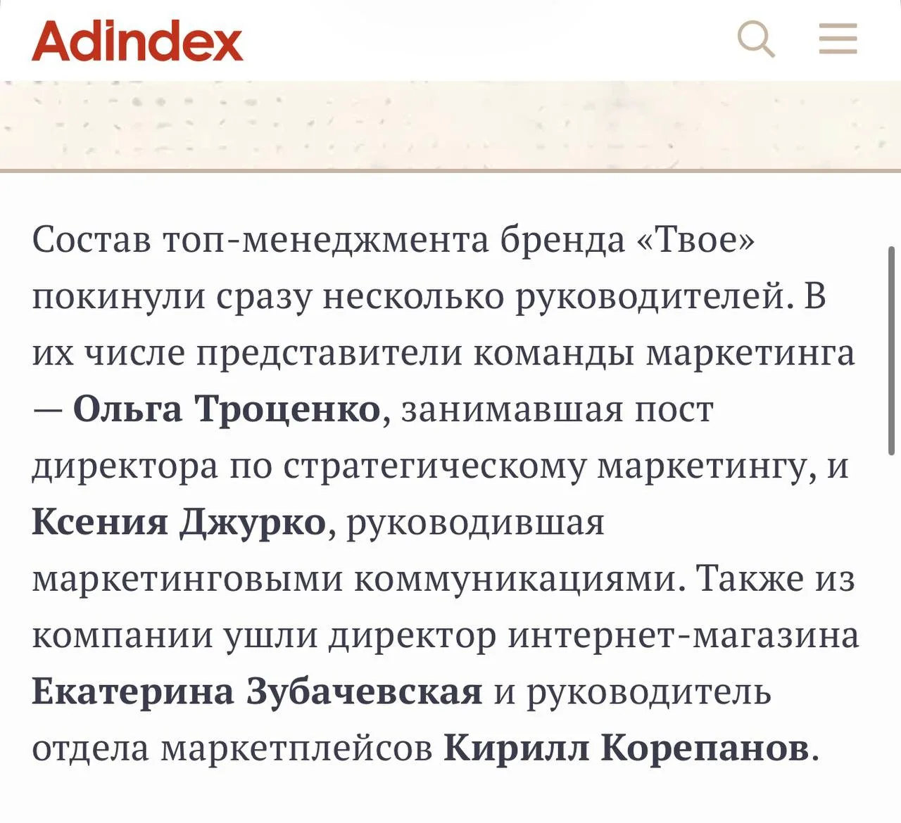🤓Не заметили во вчерашней кутерьме…