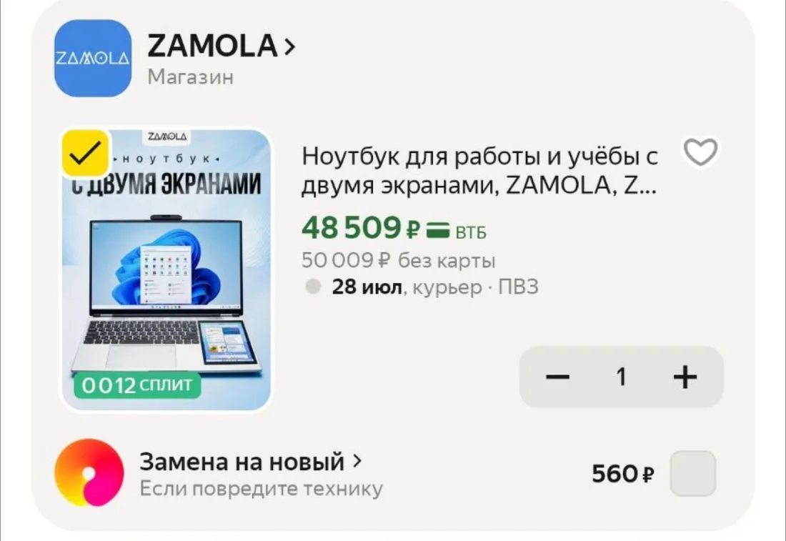 Ноутбук с двумя экранами🔥🔥🔥 https://market.yandex.ru/cc/AMGxkb