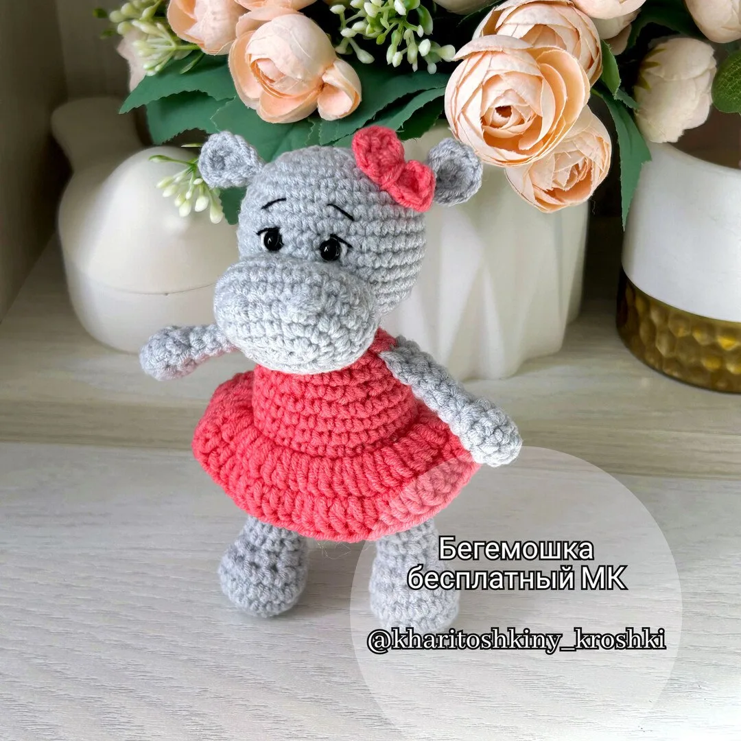Бегемошка