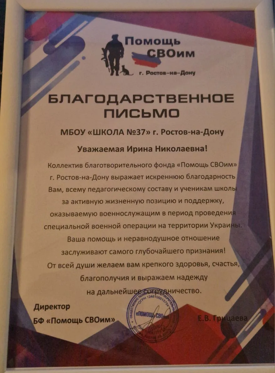 Благотворительный Фонд "Помощь своим" и военнослужащие взвода ПТУР 2 мотострелкового батальона отбла